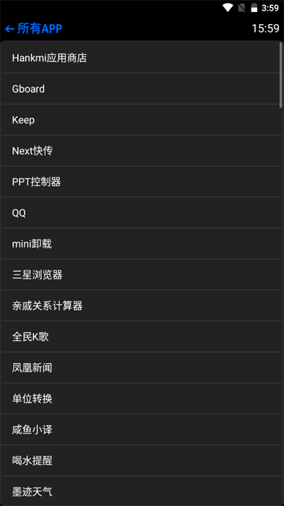 汉克米应用商店 手表版