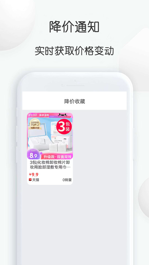 轻风相机 手机版