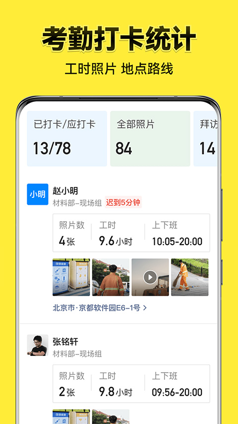 今日水印相机 免广告免费官方版