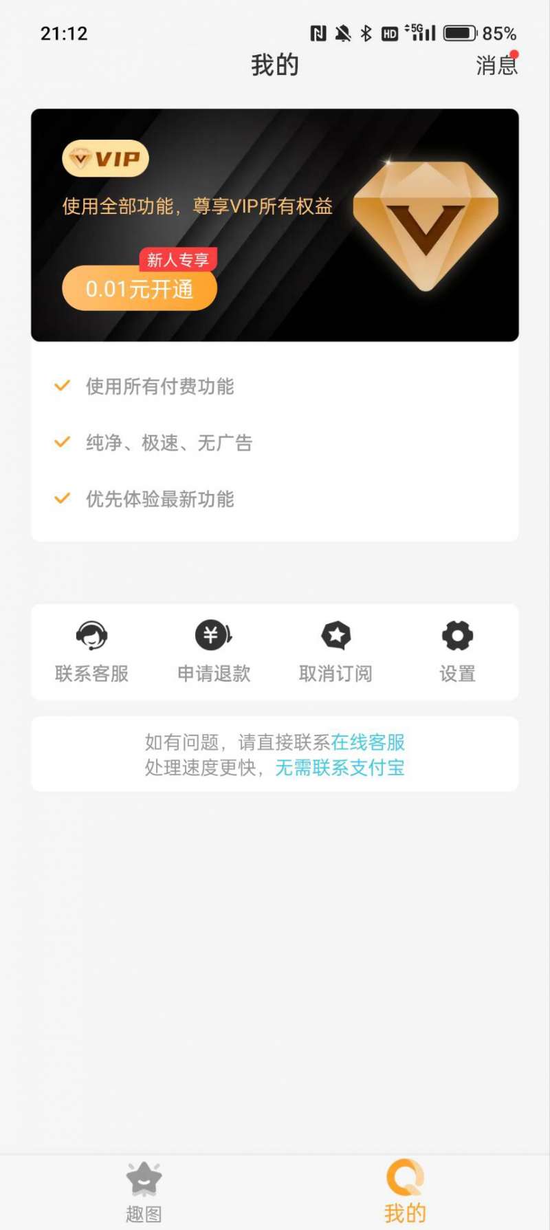 哇哦相机 最新版