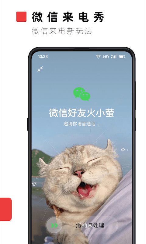 火萤视频壁纸 app旧版