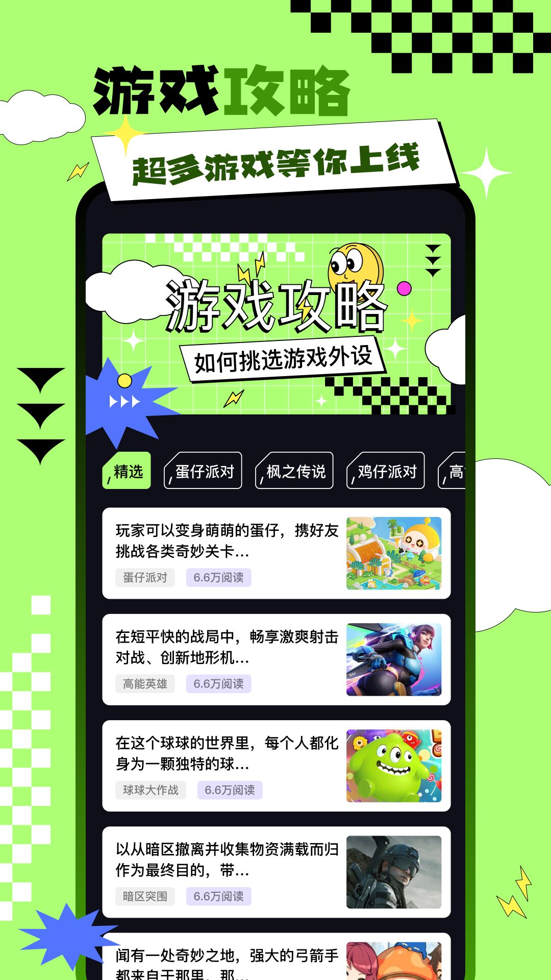 骑士游戏盒