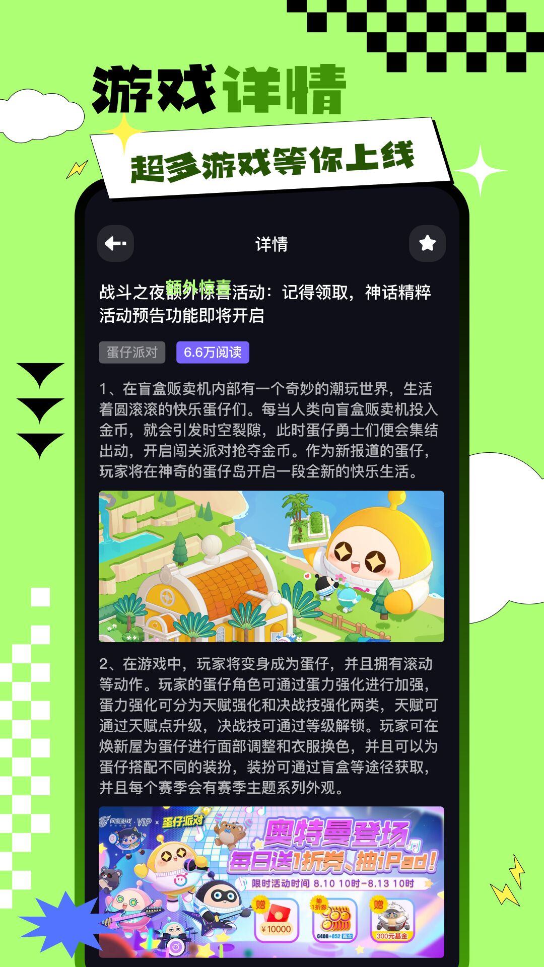 骑士游戏盒