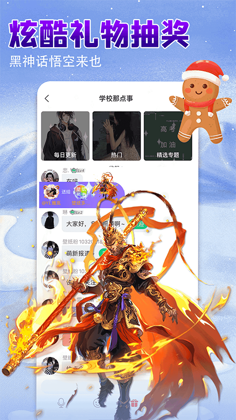 壁纸多多 桌面小助手