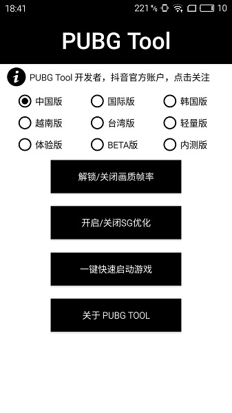 画质助手120帧 官网版