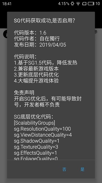 画质助手120帧 官网版
