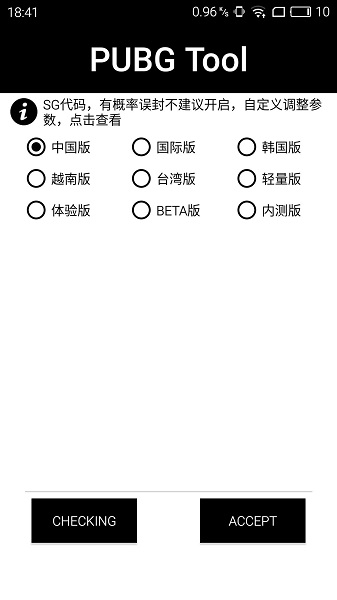画质助手120帧 官网版