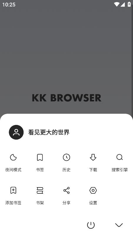 kk浏览器 2025最新版
