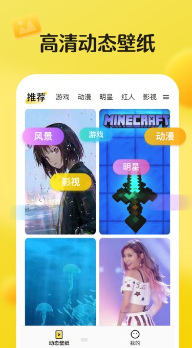 皮皮壁纸 安卓版