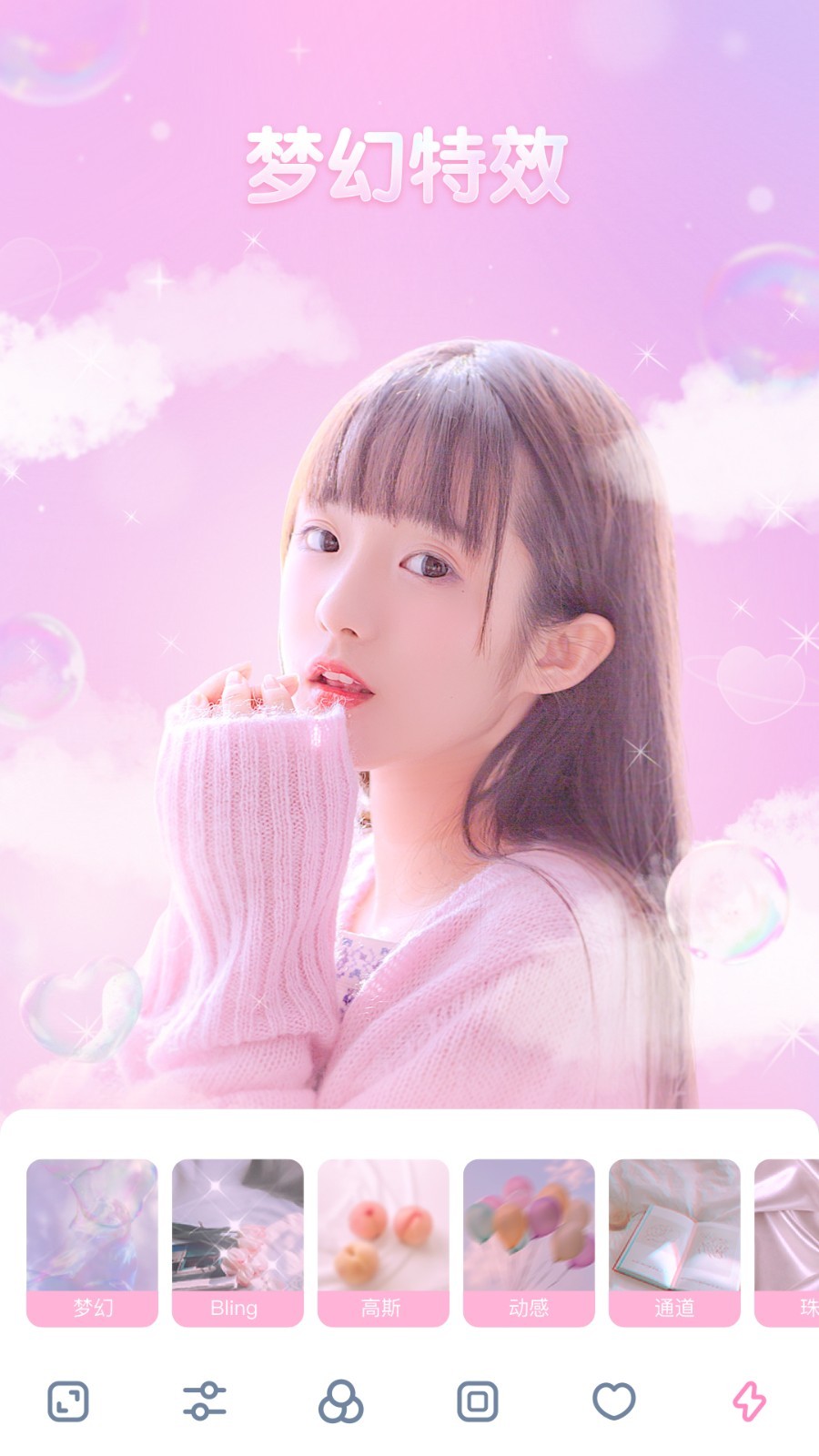 甜趣相机 手机版
