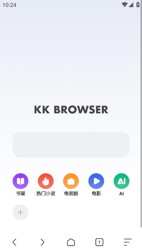 kk浏览器 官网版