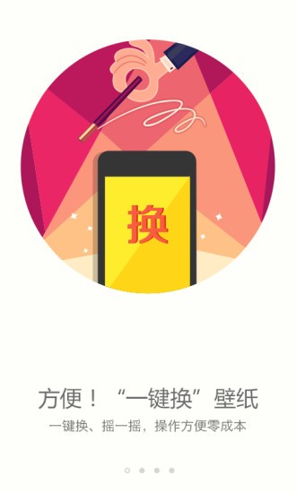 搜狗壁纸 正版