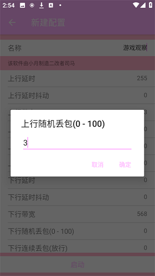 小月弱网 官方版