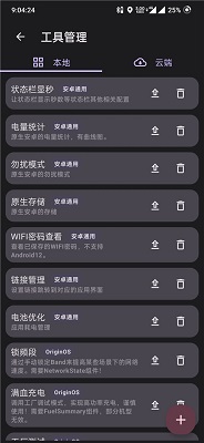 酷客工具箱 手机版