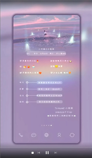 小妖精美化 官方正版