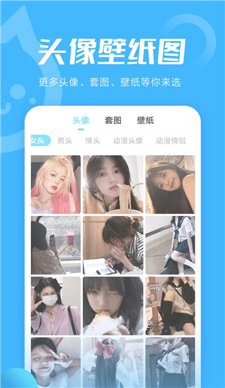 小妖精美化 官方正版