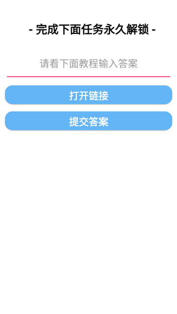 小新主题库 所有答案