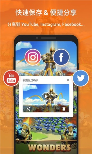 xrecorder录屏大师 免费版