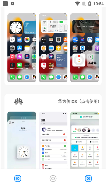 小新主题库