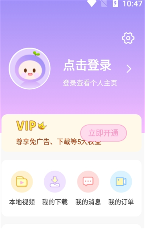 全局透明壁纸秀 最新版
