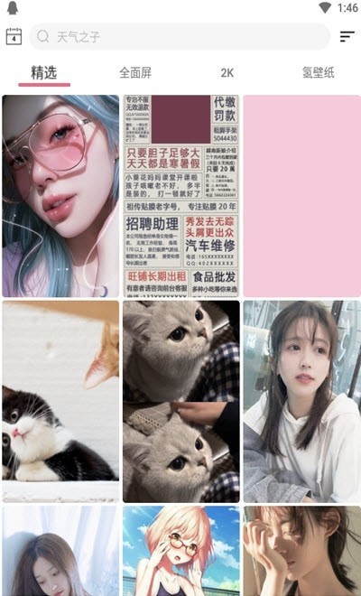 元气壁纸 高清版