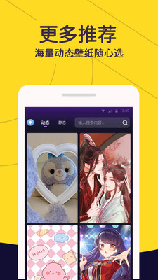 布丁壁纸 车机版
