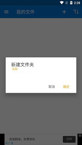 winzip 手机版