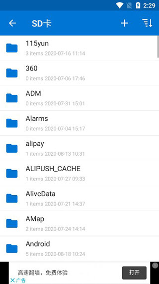 winzip 手机版