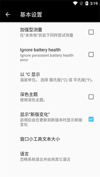 Ampere 安卓版