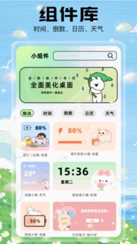 泡泡主题 手机版