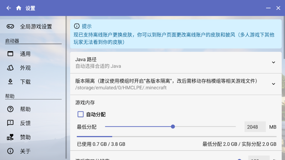 hmcl-pe 安装包apk