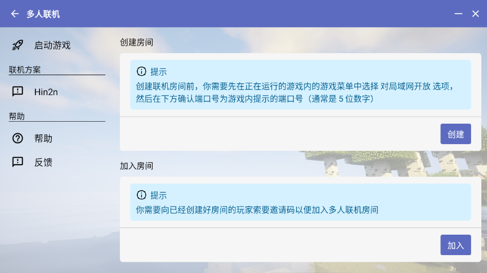 hmcl-pe 安装包apk