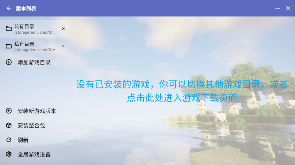 hmcl-pe 安装包apk
