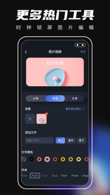 桌面主题 最新版