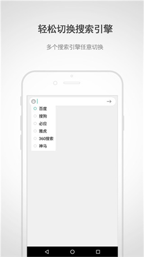 闪电浏览器 安卓版