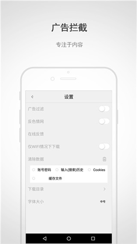 闪电浏览器 安卓版