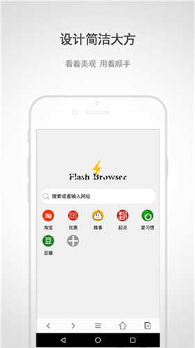 闪电浏览器 安卓版