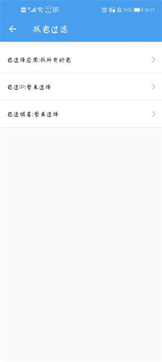 抓包精灵 专业版