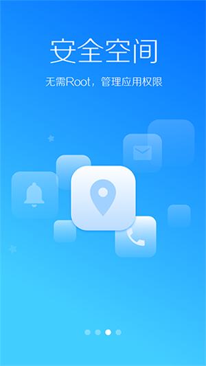 LBE安全大师 安卓版