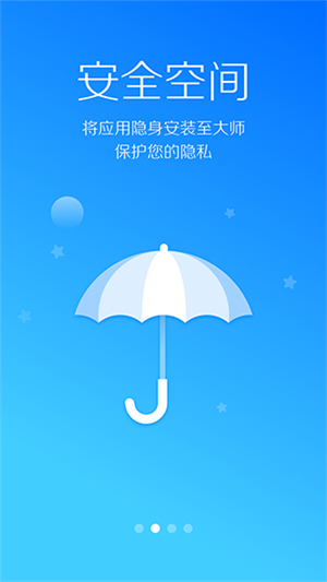 LBE安全大师 安卓版