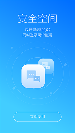 LBE安全大师 安卓版