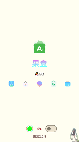 果盒 软件库免费版