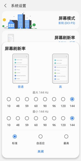 sam helper 改平板比例