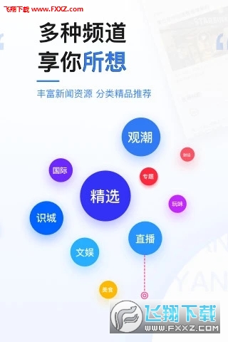 极光新闻官方版 极光新闻官方版