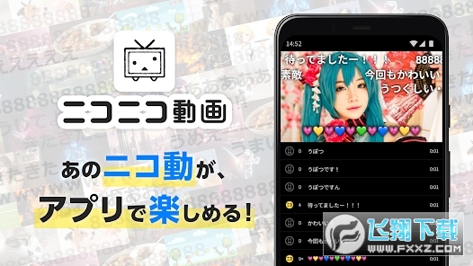 ニコニコ動画 ニコニコ動画