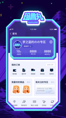 玛鲁丸日淘谷子app官方版 玛鲁丸日淘谷子app官方版