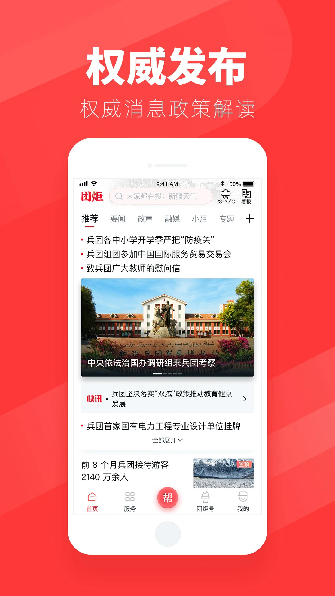 团炬 团炬