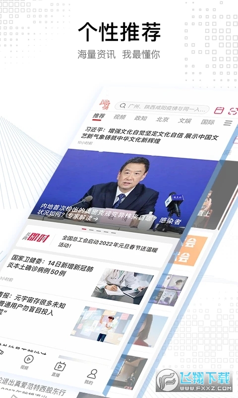 北京青年报电子版手机报纸app 北京青年报电子版手机报纸app