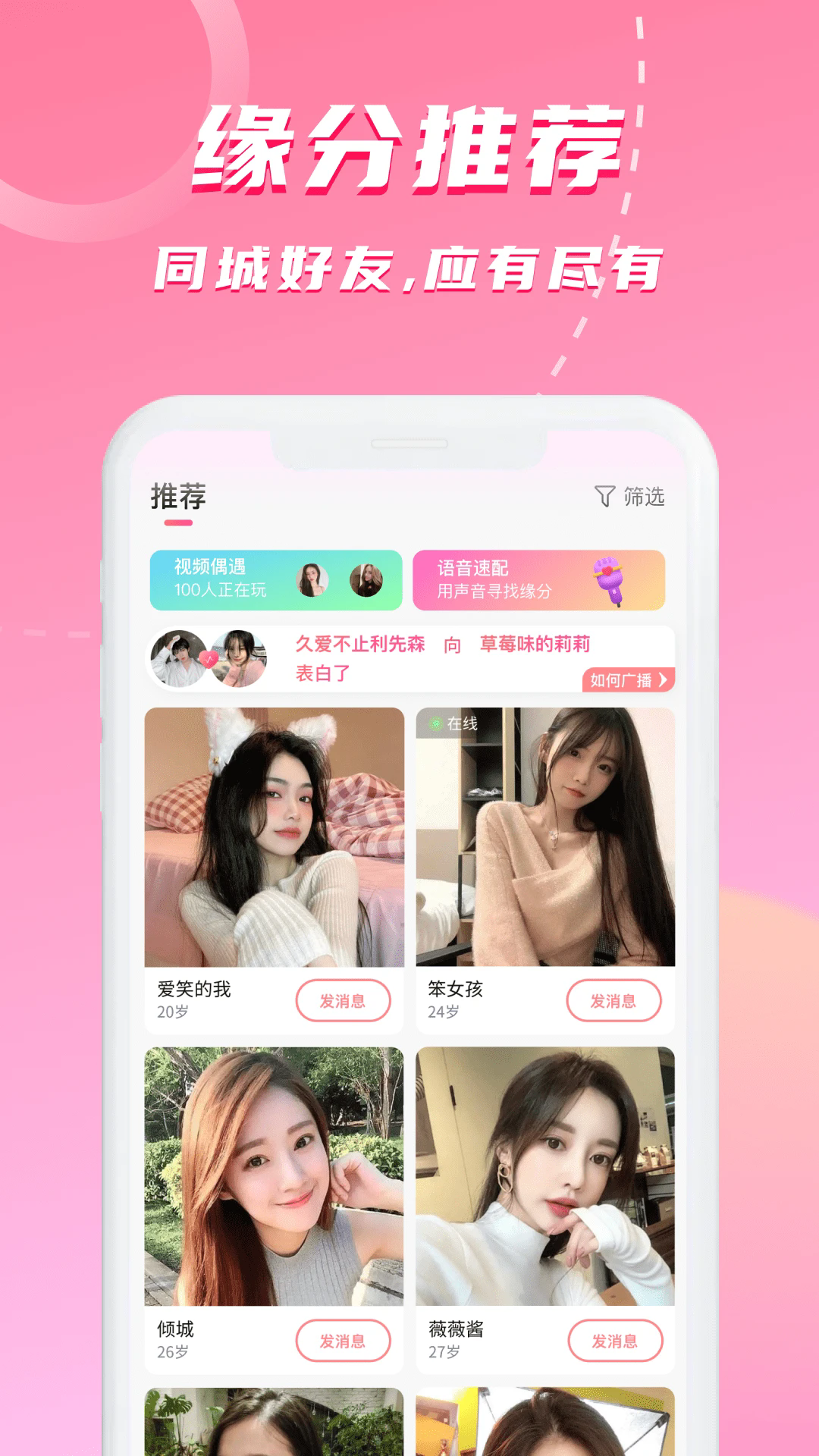 对聊 对聊