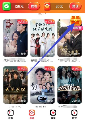 河豚剧场红包版app 河豚剧场红包版app